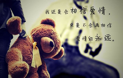 爱情公寓写信念的句子
